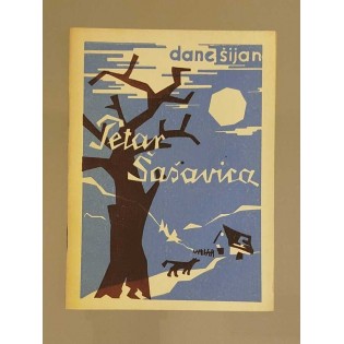Dane Šijan - Petar Šašavica