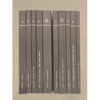 Komplet domaćih pisaca, 1-10