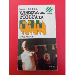 Neven Orhel - Uzbuna na odjelu za rak