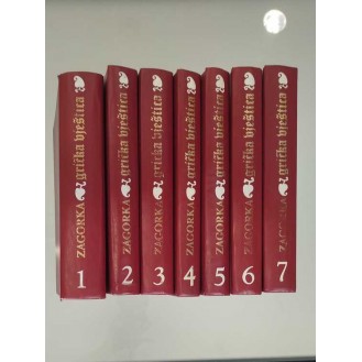 Marija Jurić Zagorka - Grička vještica 1-7