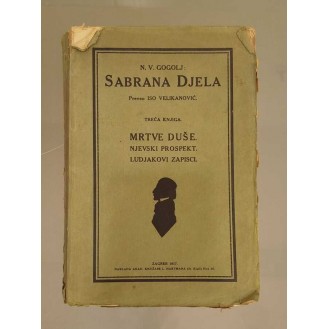 Nikolaj Vasiljevič Gogolj - Sabrana djela