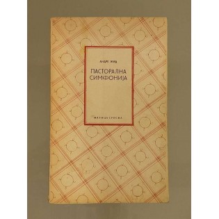 Andre Gide - Pastoralna simfonija
