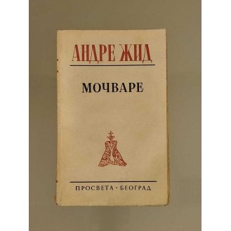 Andre Gide - Močvare