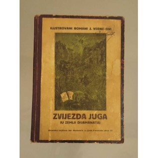 Jules Verne - Zvijezda juga (u zemlji dijamanata)