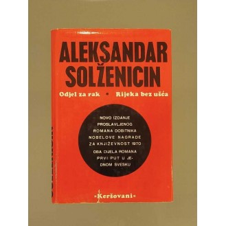 Aleksandar Solženjicin - Odjel za rak / Rijeka bez ušća