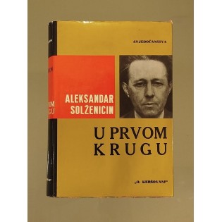 Aleksandar Solženjicin - U prvom krugu