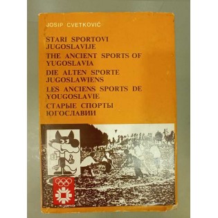 Josip Cvetković - Stari sportovi Jugoslavije