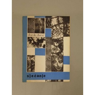 Đorđe Đurić - Sjećanje