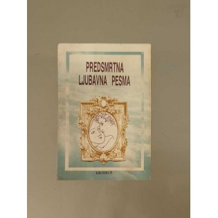Predsmrtna ljubavna pesma – Caurapancasika