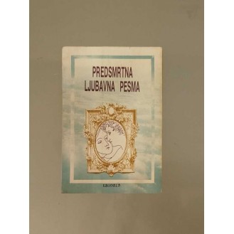 Predsmrtna ljubavna pesma – Caurapancasika