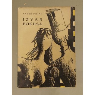 Antun Šoljan - Izvan fokusa
