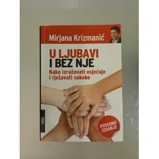 Mirjana Krizmanić - U ljubavi i bez nje