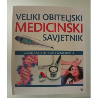 Veliki obiteljski medicinski savjetnik