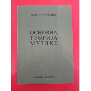 Marko Tajčević - Osnovna teorija muzike