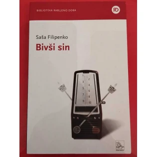 Saša Filipenko - Bivši sin