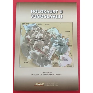Jevrejska opština Zemun - Holokaust u Jugoslaviji/Holocaust in Yugoslavia