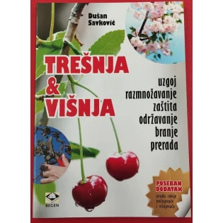 Dušan Savković - Trešnja i višnja